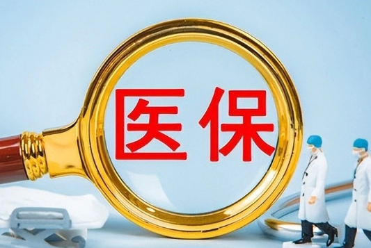 平保身份证照片换了医保卡是不是需要重新补办？一文说清