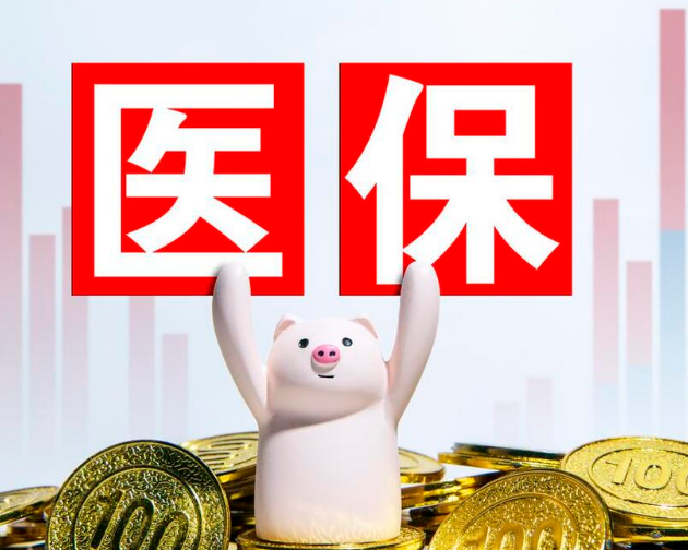平保医保卡上个人账户资金如何取出？手把手教你实用方法