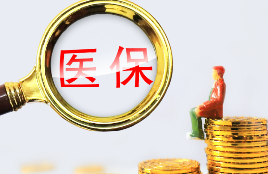 平保二代医保卡换三代医保卡，小白必看的办理攻略