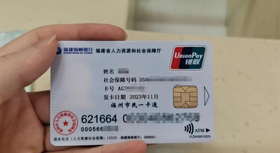 平保新医保卡提现全攻略：从开户到到账只需3步，小白也能轻松搞定