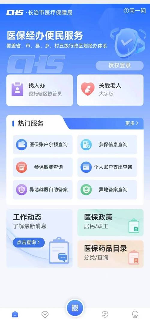 平保更换医保卡怎么办理流程？手把手教你搞定这4步